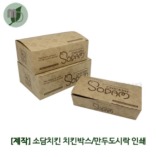 [제작] 소담치킨 치킨박스/만두도시락 인쇄