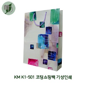 KM 1호 코팅쇼핑백 K1-501 기성인쇄 (100장)