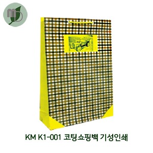 KM 1호 코팅쇼핑백 K1-001 기성인쇄 (100장)