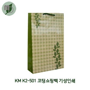 KM 2호 코팅쇼핑백 K2-501 기성인쇄 (100장)