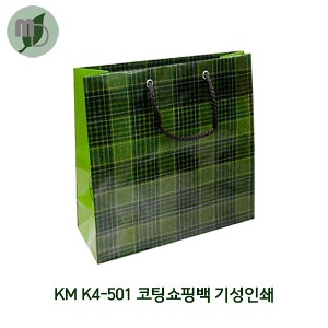 KM 4호 코팅쇼핑백 K4-051 기성인쇄 (100장)