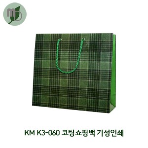 KM 3호 코팅쇼핑백 K3-060 기성인쇄 (100장)