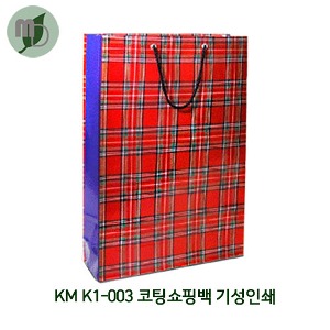 KM 1호 코팅쇼핑백 K1-003 기성인쇄 (100장)